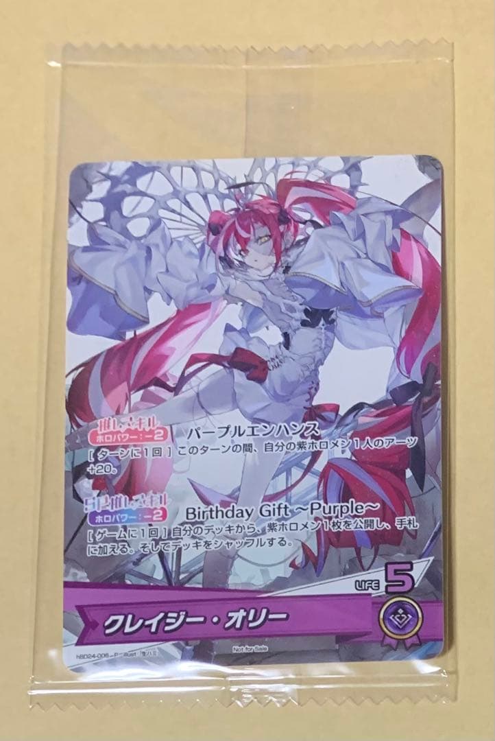 ホロライブ オフィシャルカードゲーム クレイジー・オリー P hBD24-006