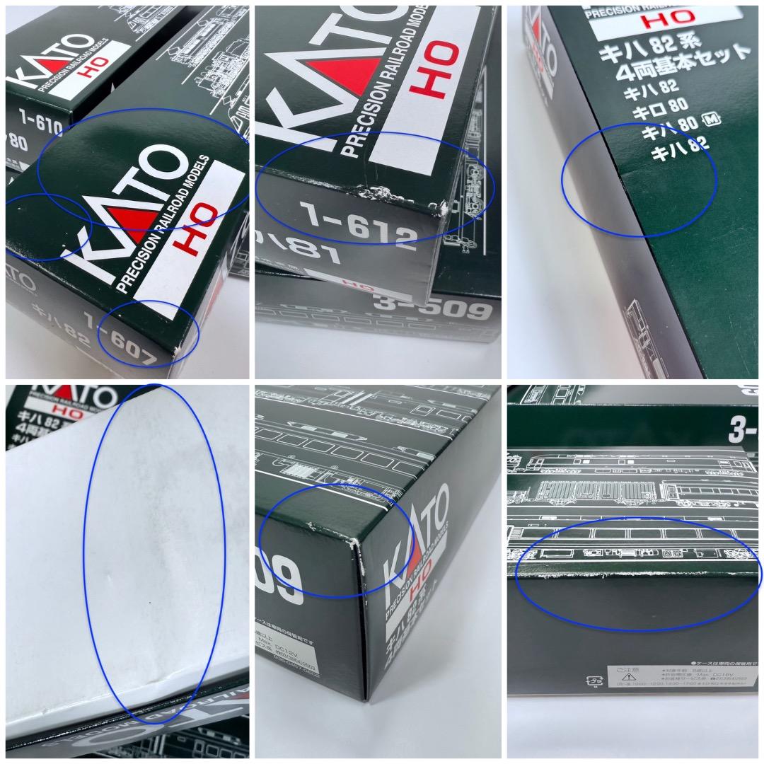 tyobityobi様専用】HO KATO キハ82系 その他 エヌ小屋パーツ - メルカリ