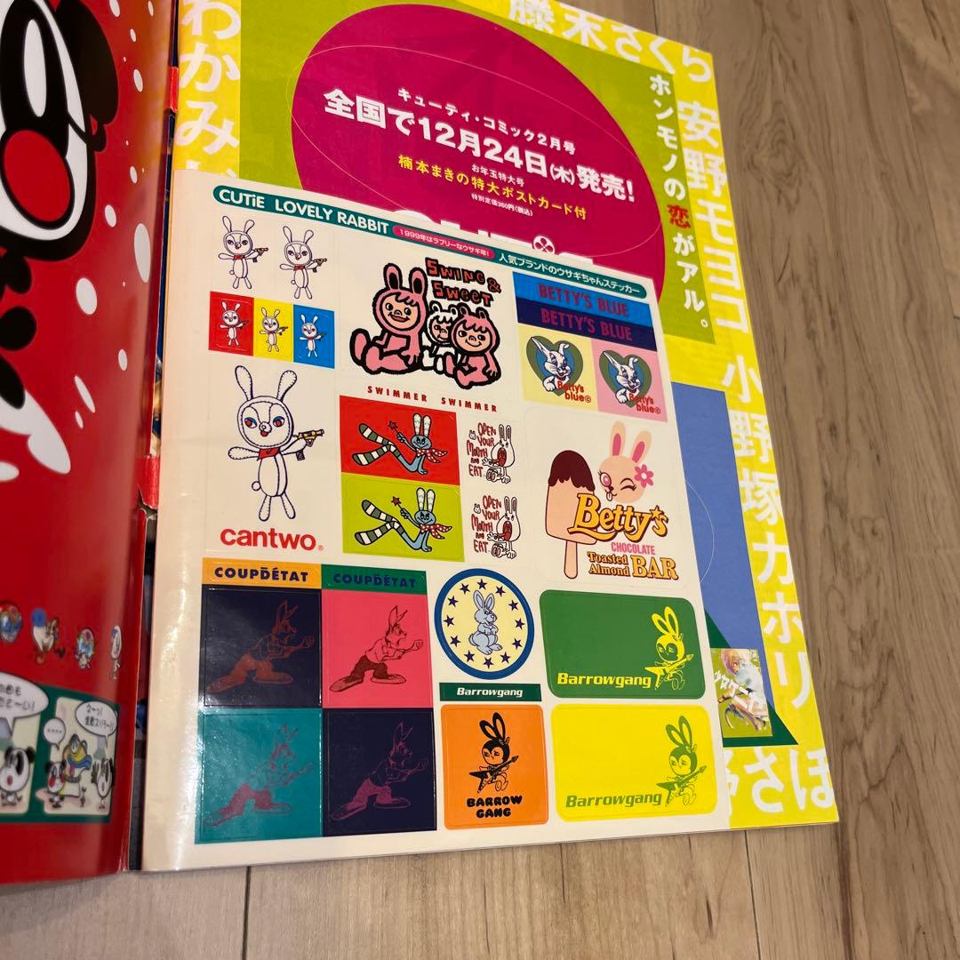 CUTIE 1999年 1月号 吉川ひなの IZAM - メルカリ