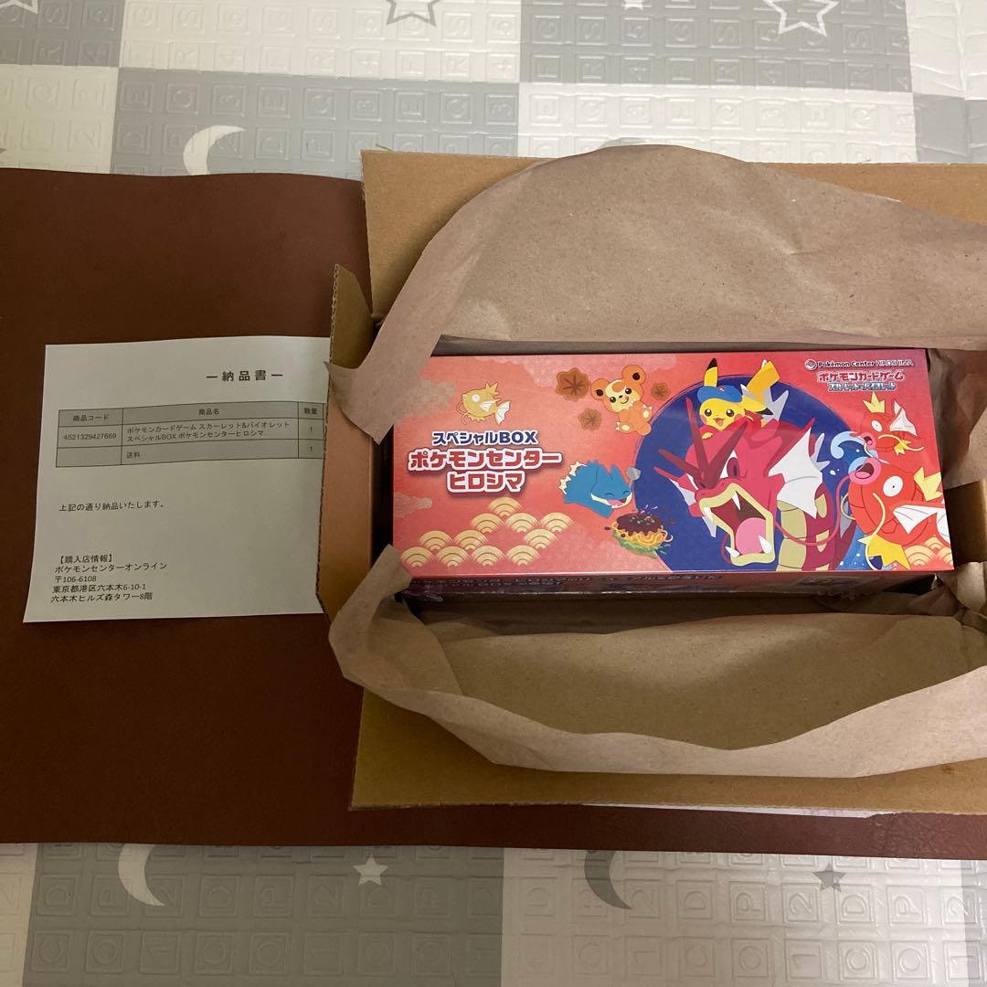 ポケモンカードゲーム スペシャルBOXポケモンセンターヒロシマ ポケモンカードゲーム スペシャルBOX ヒロシマ 1BOXの通販 キャンポロ