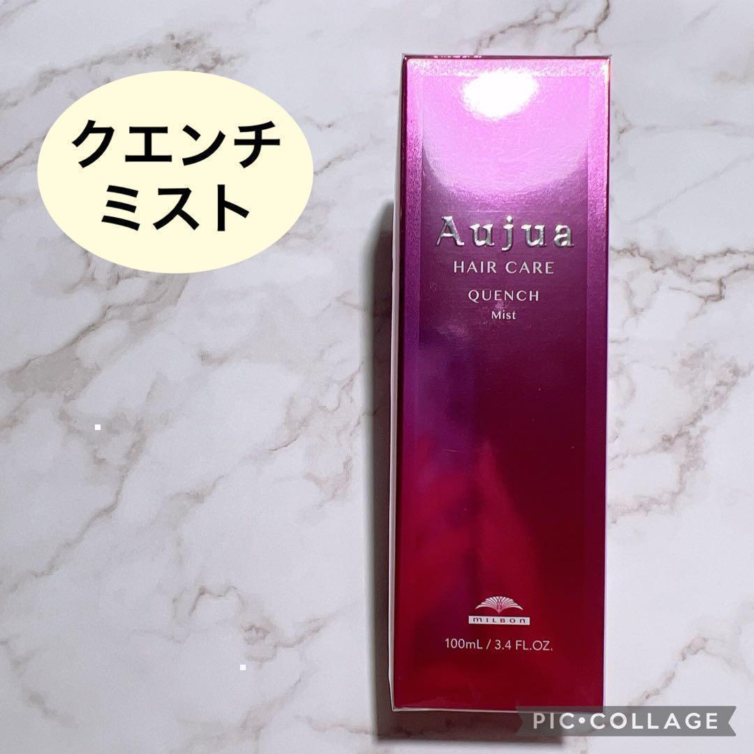 ⚠ミルボン オージュア クエンチ ミスト トリートメント ラスト④