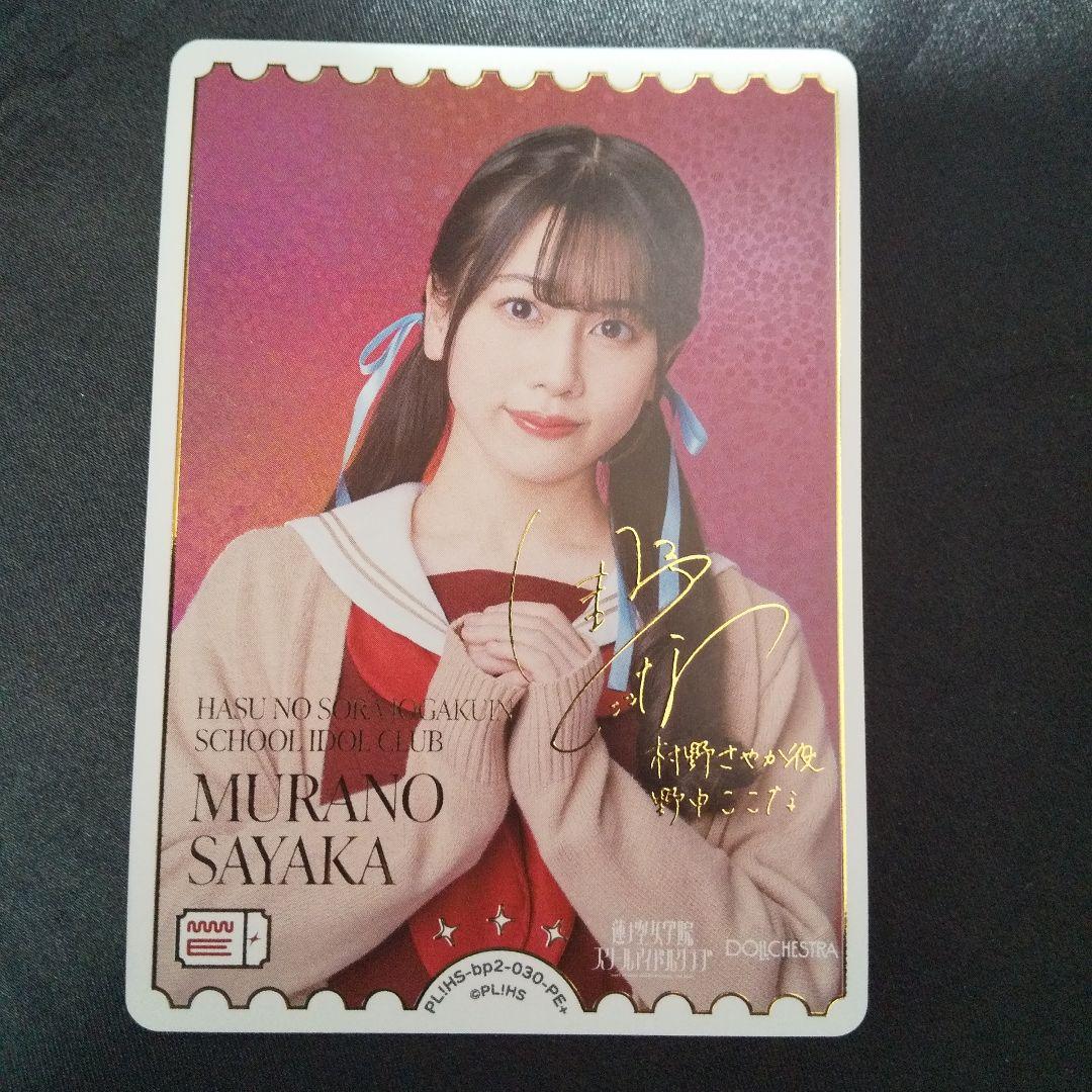 野中ここな　PE+　サイン ラブカ 野中ここな PE＋ サイン - メルカリ