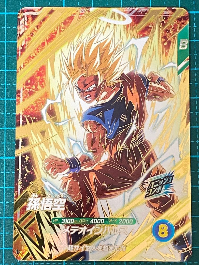 ドラゴンボール スーパーダイバーズ sdv6-025 孫悟空 - メルカリ