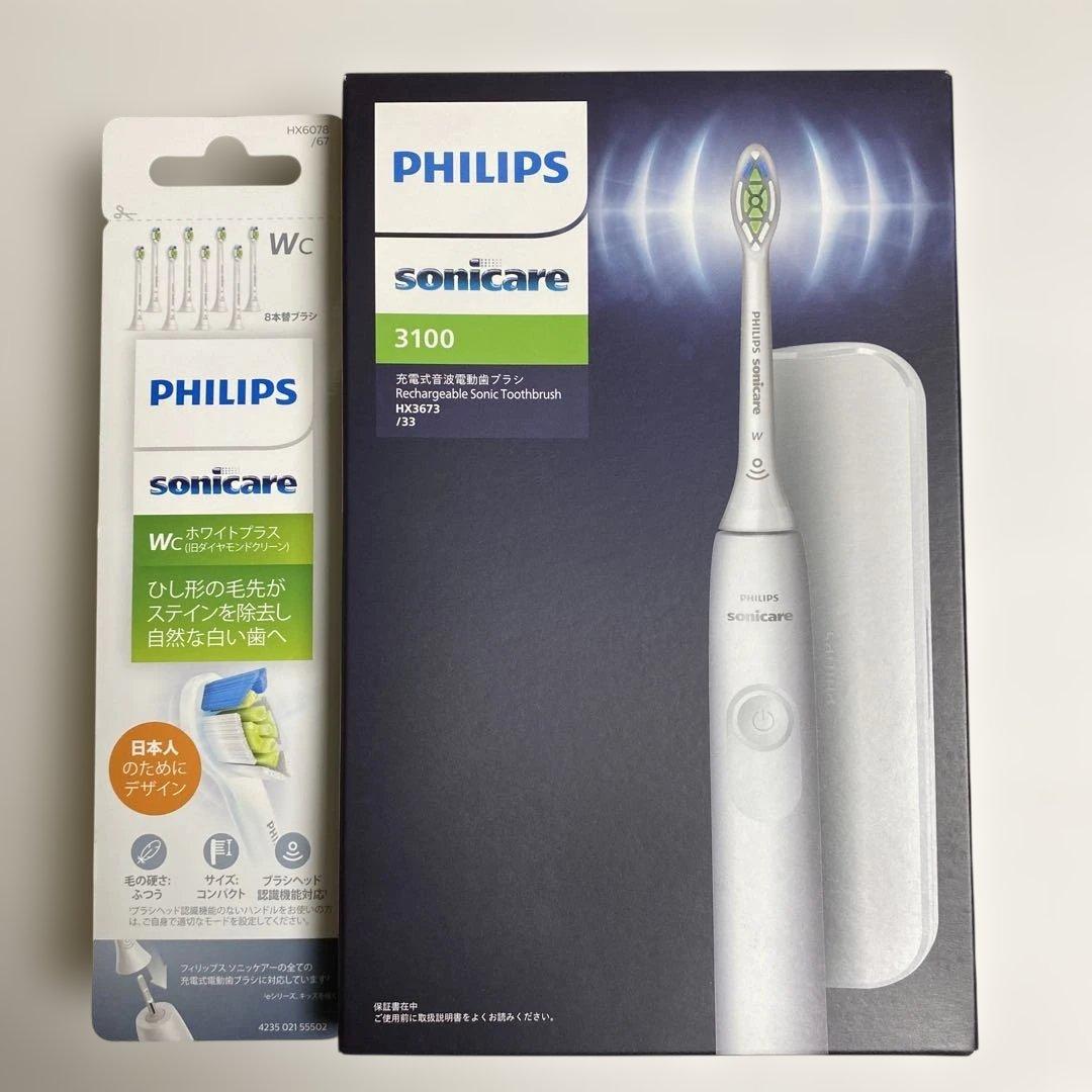 PHILIPS Sonicare 3100 電動歯ブラシ＆8本替ブラシ