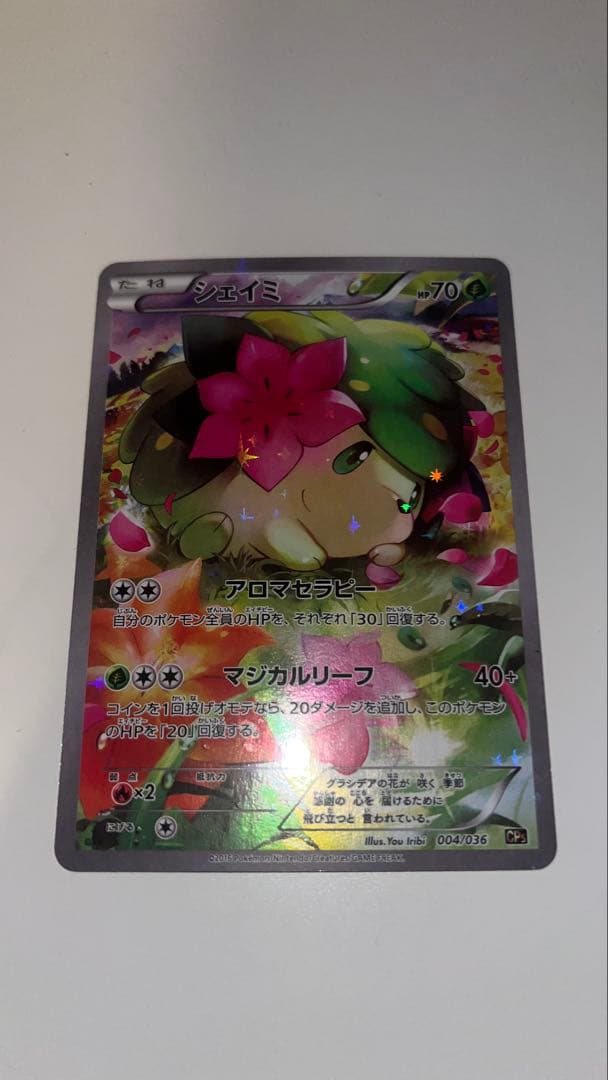 シェイミ CP5 幻·伝説ドリームキラコレクション 004/036