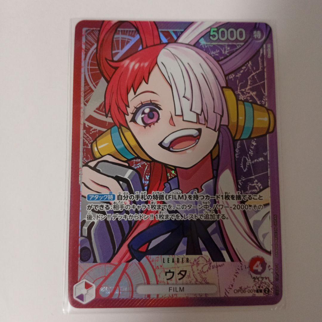 ウタ L リーダーパラレル(リーパラ) OP06-001 - メルカリ