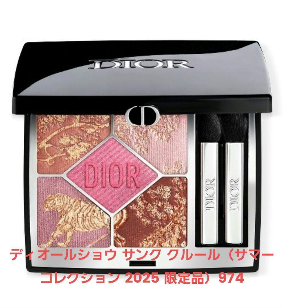 Dior ディオールショウ サンククルールディオール 974 ピンク リビエラ
