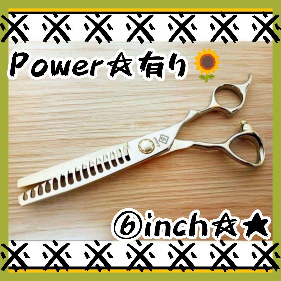 Power有り♪プロ仕様セニングシザー理美容師＆トリマートリミングペット全部可