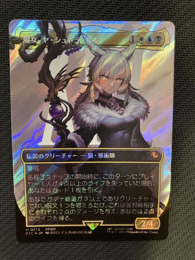 魔女、ヤ・シュトラ・ルル　サージfoil　統率者 EX+](サージFOIL)(フルアート)魔女、ヤ・シュトラ・ルル/Y'shtola