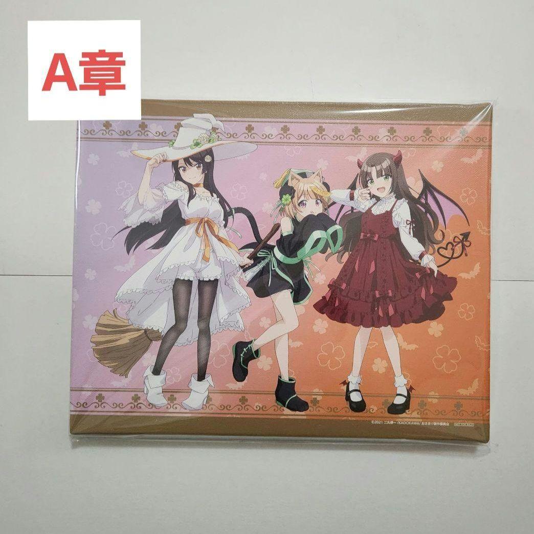 【A賞】幼なじみが絶対に負けないラブコメ ハロウィン キャンパスボード