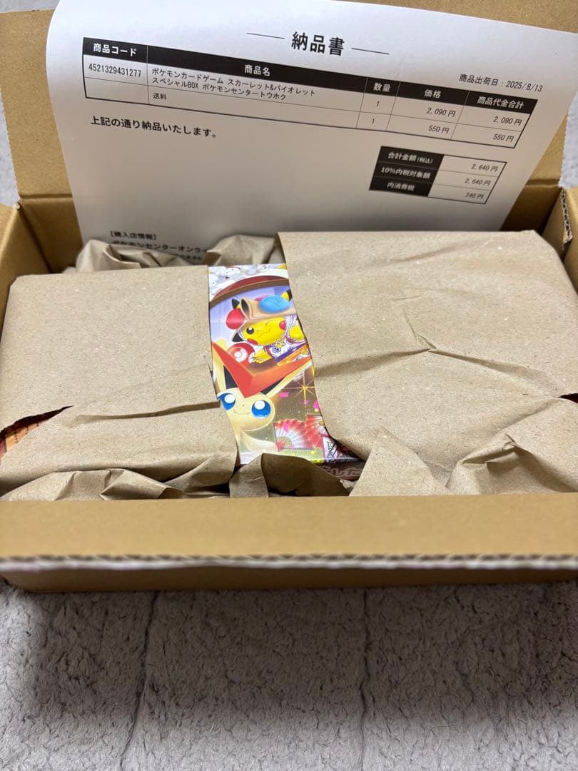 ポケモンカードゲーム スペシャルBOXトウホク