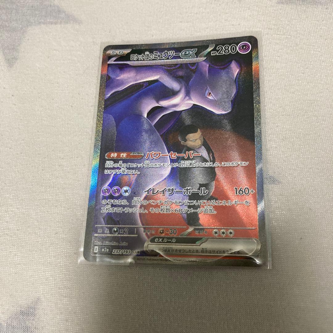 MEGAドリームex ロケット団のミュウツーex