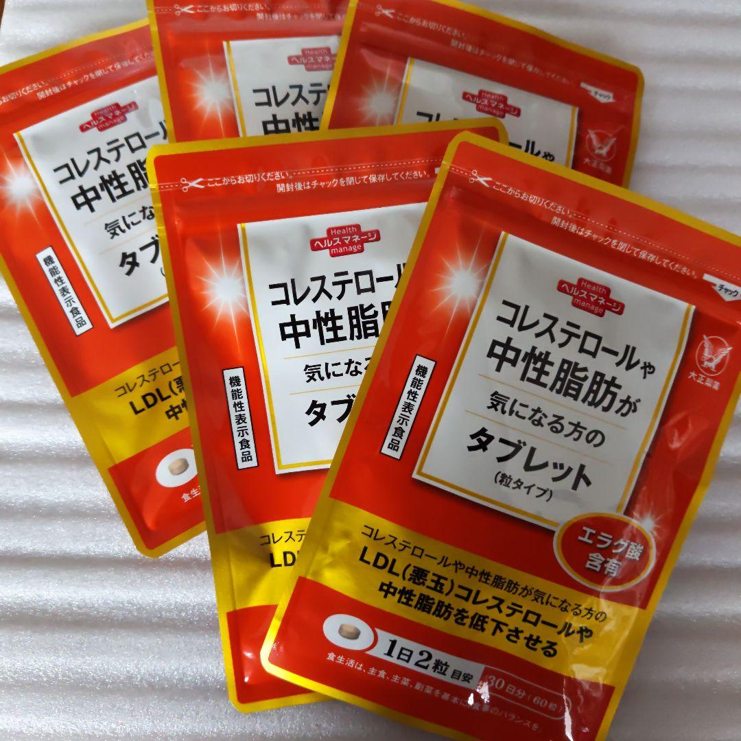 大正製薬 コレステロールや中性脂肪が気になる方のタブレット 30日分 60粒 コレステロールや中性脂肪が気になる方のタブレット(粒タイプ)│【公式