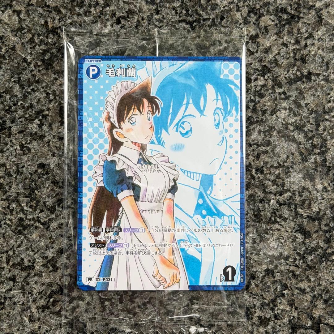 サンデー文化祭 2025 名探偵コナンカード ゲーム パートナーカード毛利