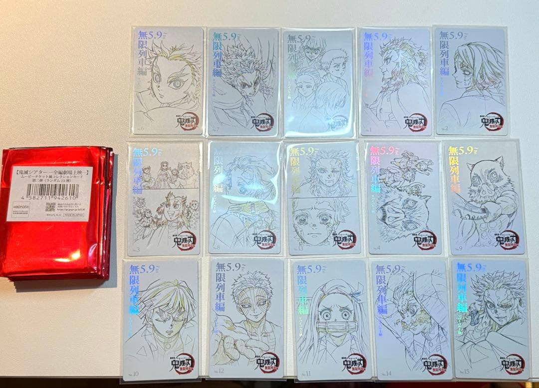 鬼滅の刃 ムービーチケット風コレクションカード　無限列車編 15種 煉獄杏寿郎