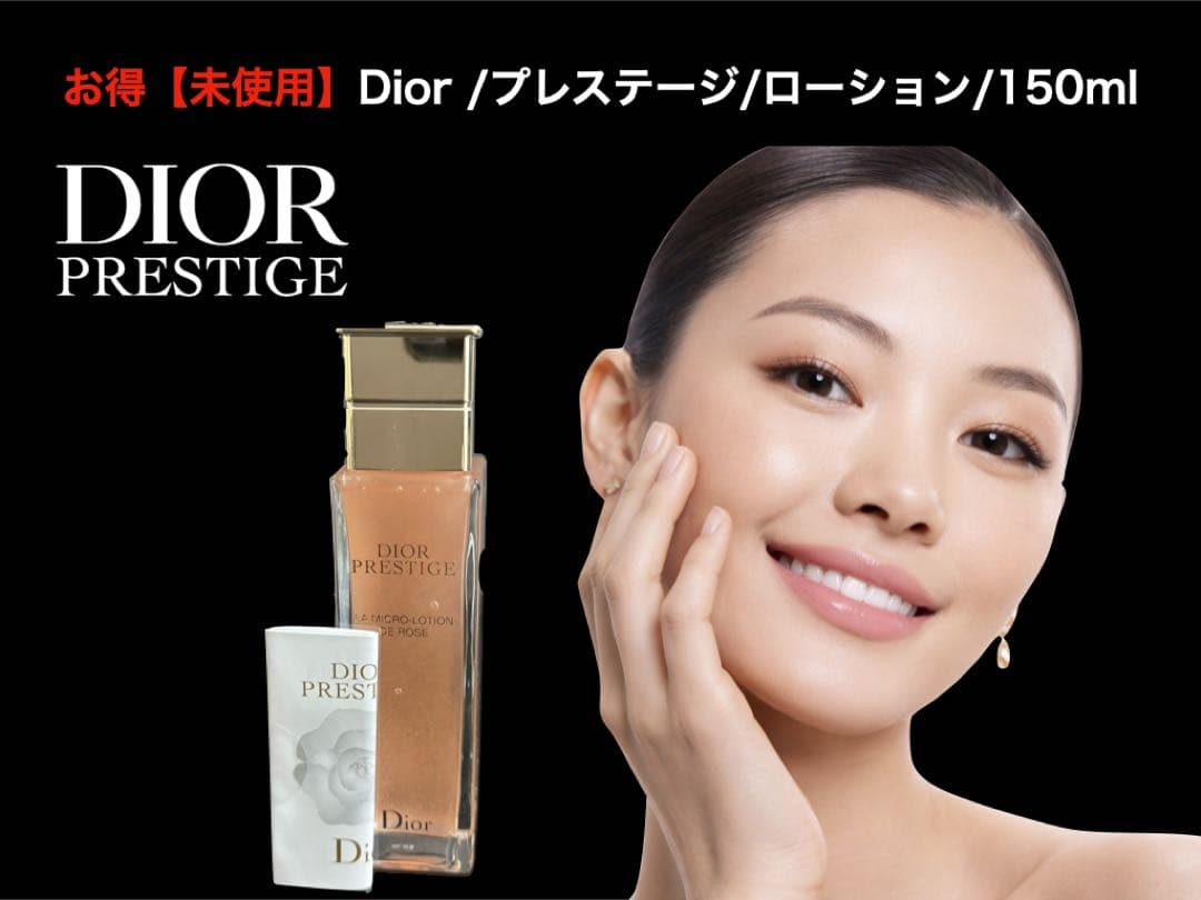 正規百貨店Dior プレステージ ローション ド ローズ 150mL