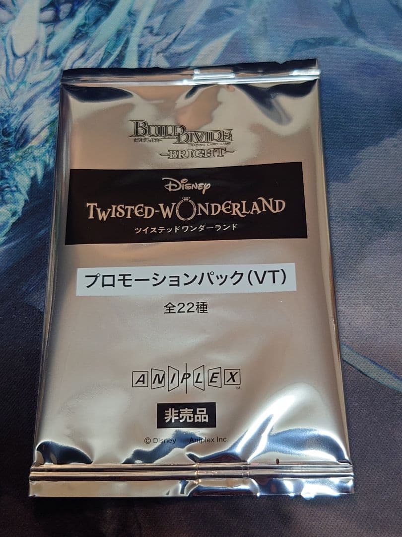 ビルディバイドブライト　ツイステ　VTプロモパック