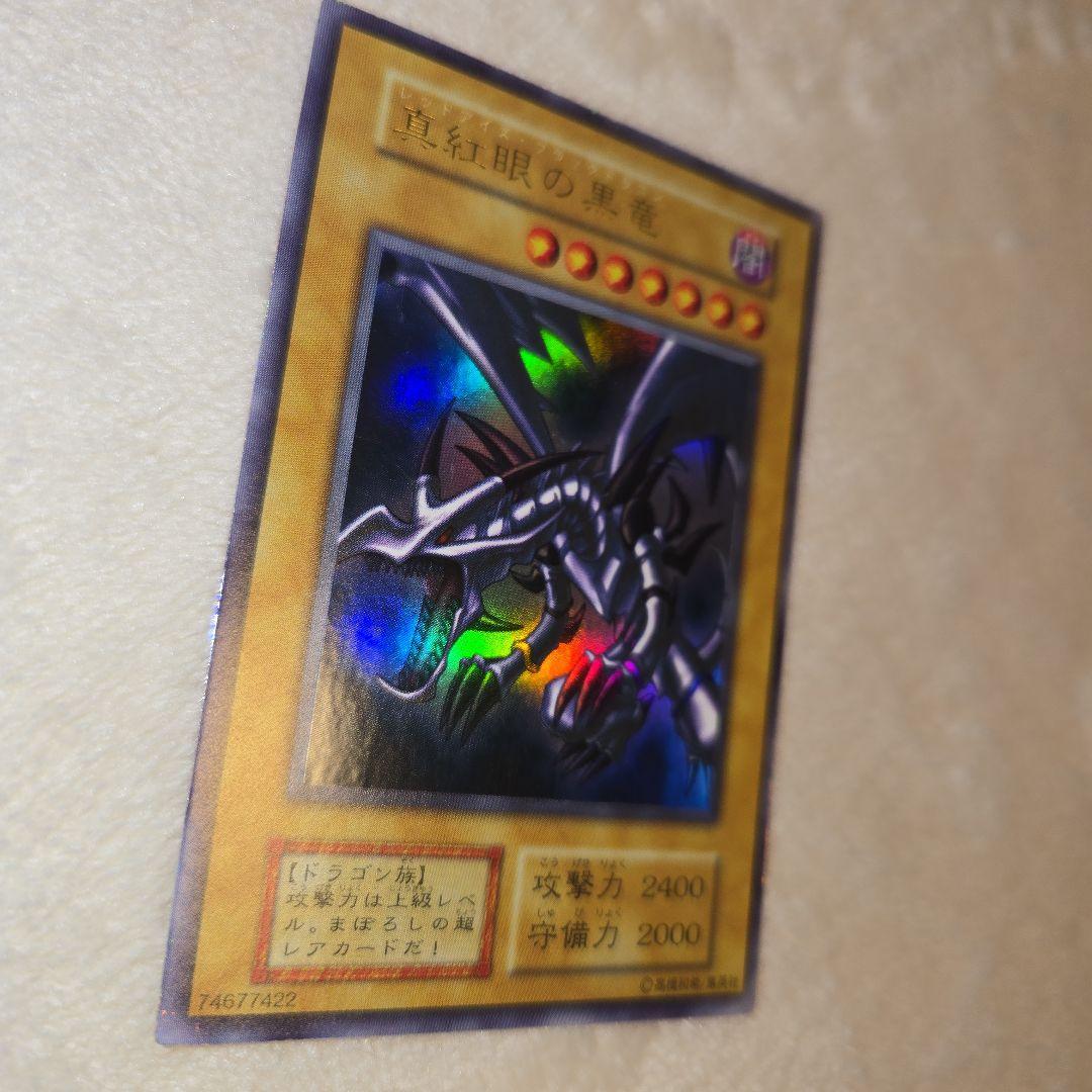 真紅眼の黒竜　初期 状態B〕真紅眼の黒竜(初期)【ウルトラ】{Vol.3}《モンスター》