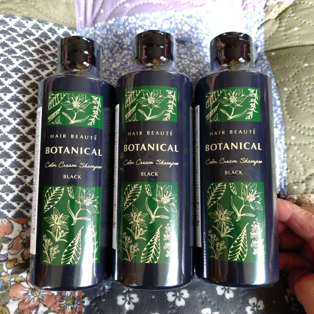 ボタニカルカラークリームシャンプー ブラック 200ml 3本セット