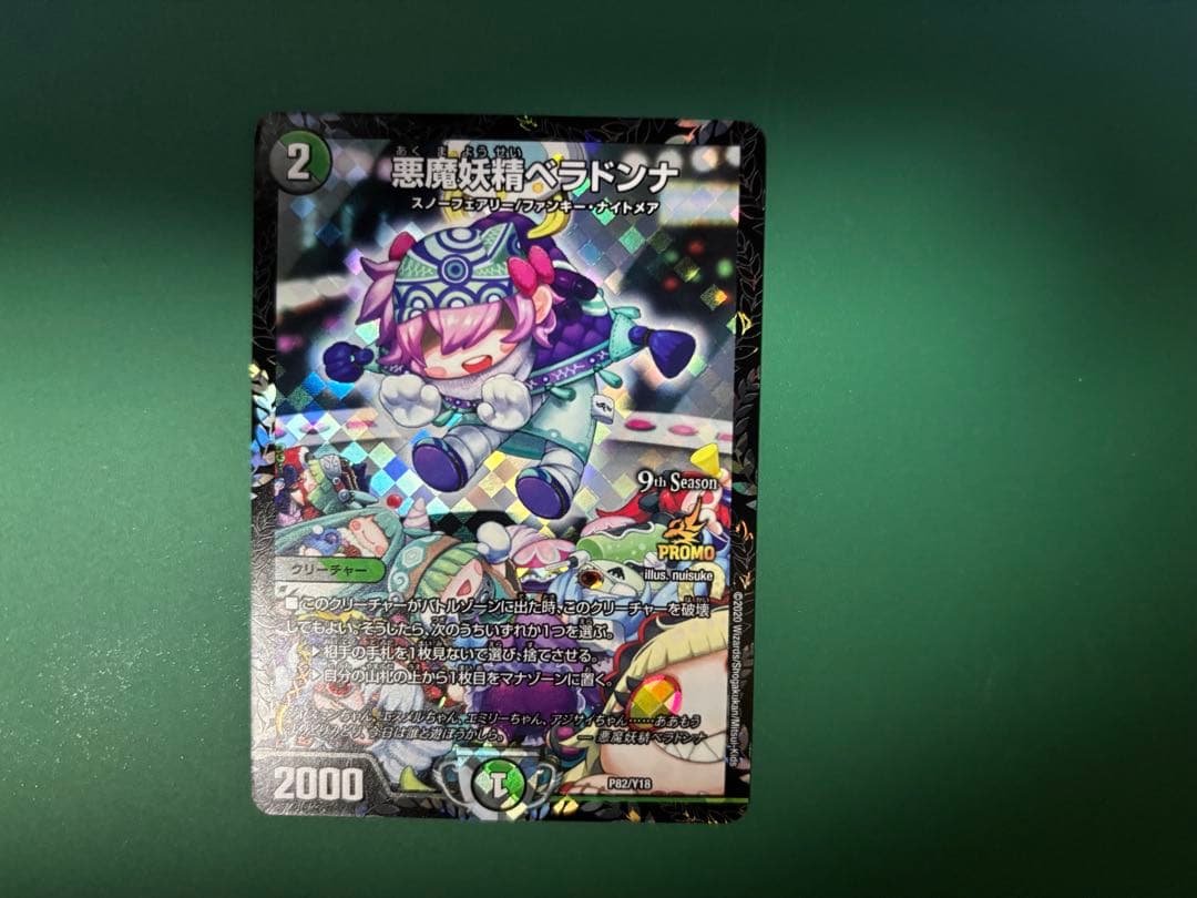 悪魔妖精ベラドンナ　csプロモ