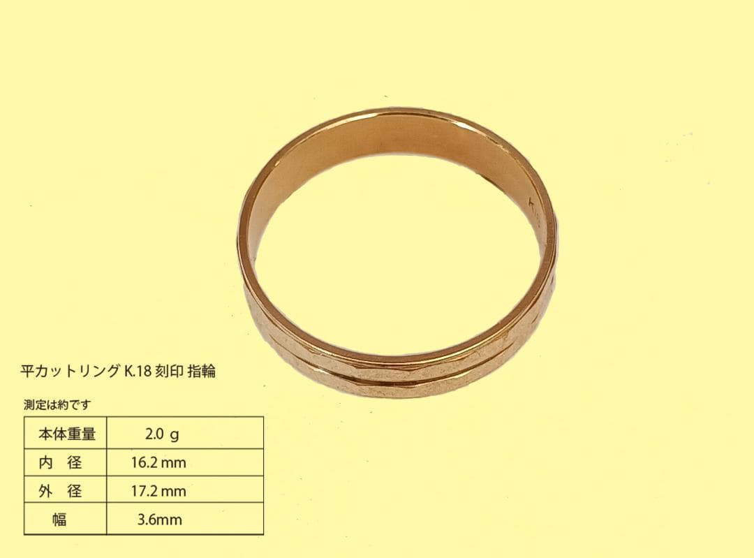 K18 カットリング