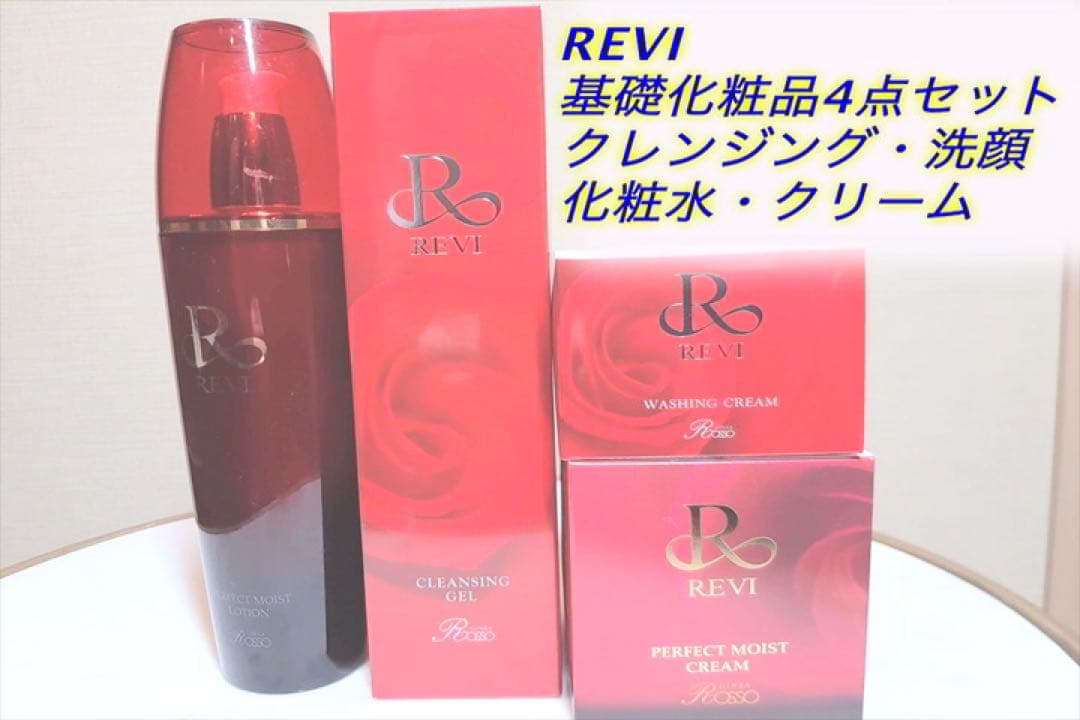 REVI ルヴィ 基礎化粧品4点セットクレンジング 洗顔 ローション クリーム 楽天市場】REVI ルヴィ クレンジングジェル SUPER 180ml 基礎化粧品