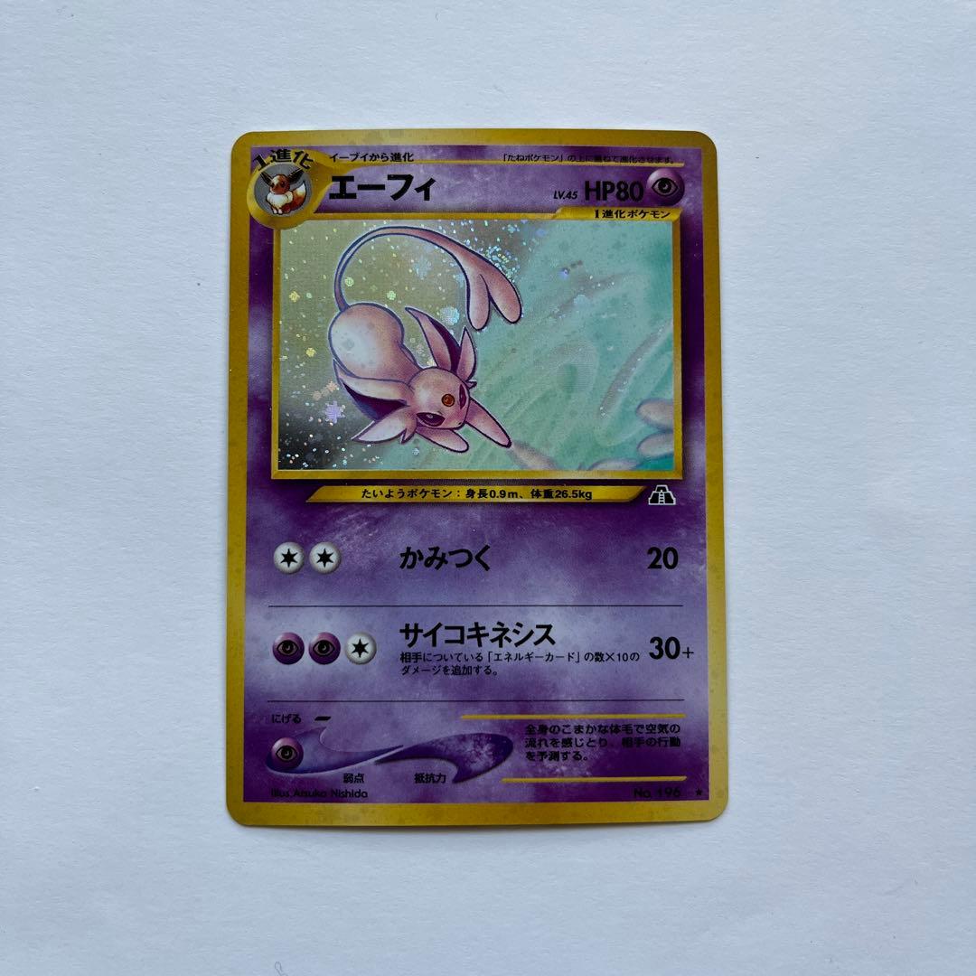 ポケモンカード　エーフィ　No.196 旧裏