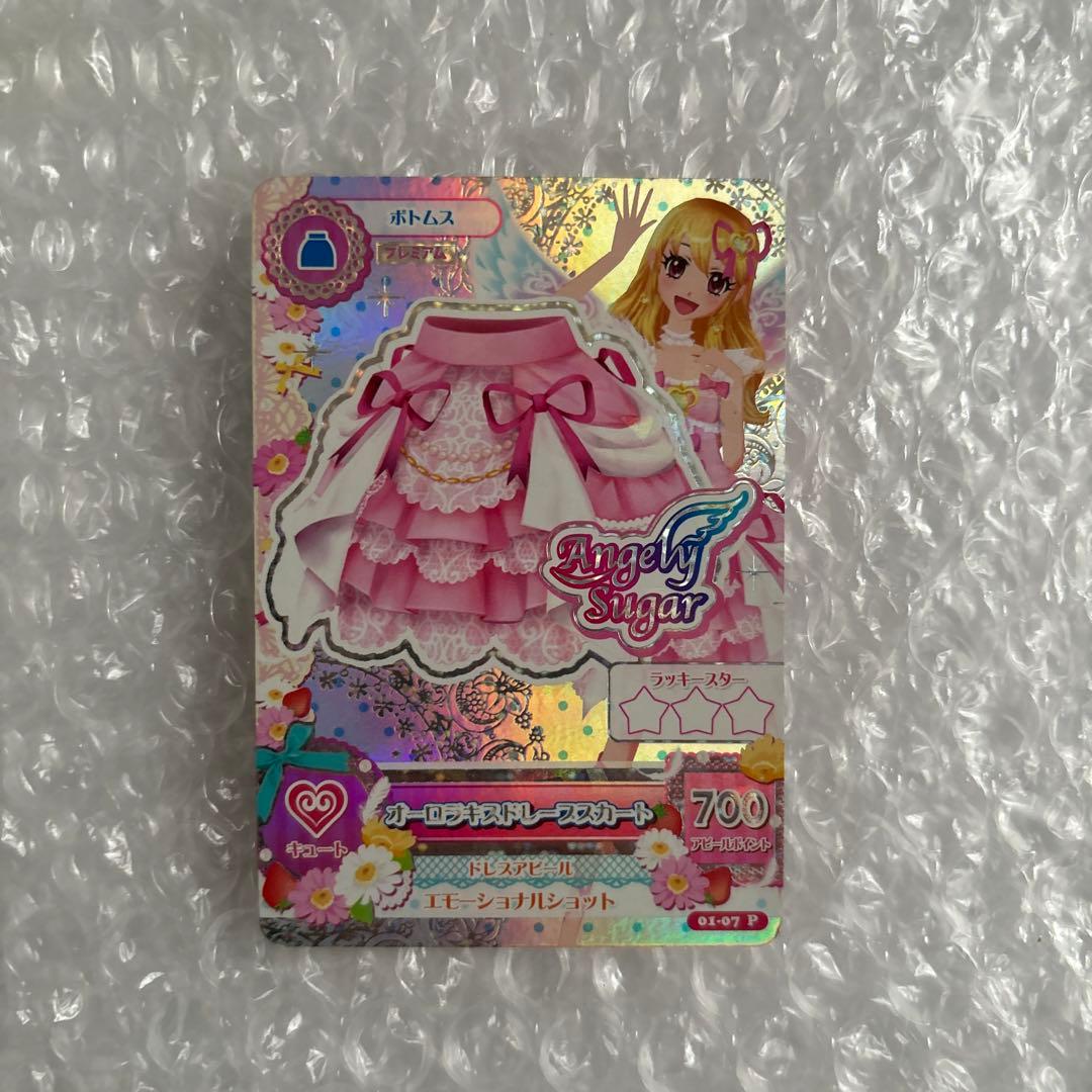 アイカツ オーロラキスドレープスカート - メルカリ