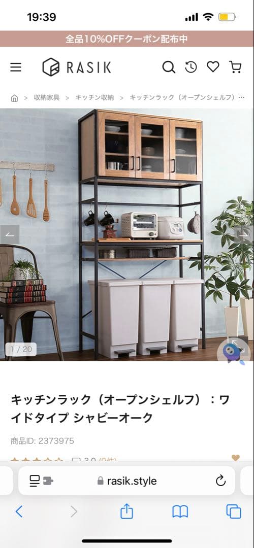 【美品】キッチンラック_食器棚_ゴミ箱下収納