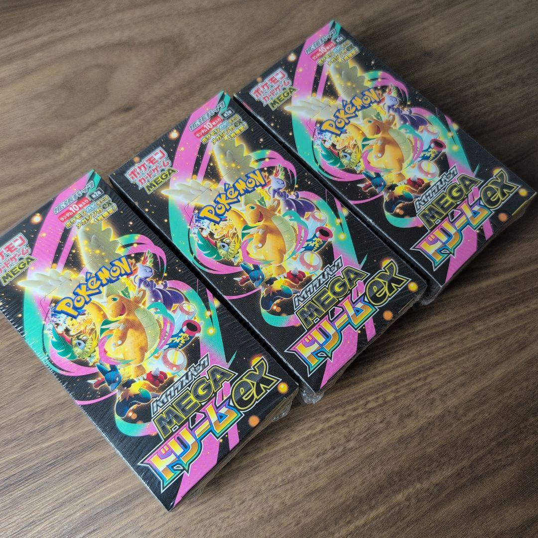 ポケモンカード MEGAドリームEX 3パック シュリンク付