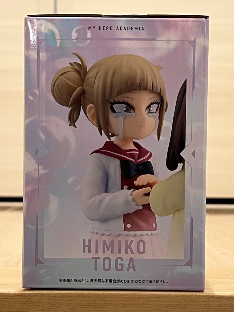 一番くじ 僕のヒーローアカデミア -幸せの上に- E賞 お茶子＆トガ（幼少期）