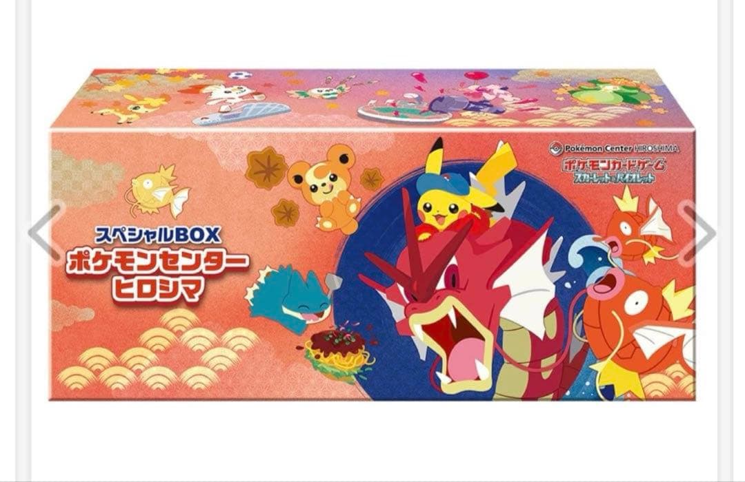 新品未開封 シュリンク付き　スペシャルボックス　ポケモンセンター　ヒロシマ