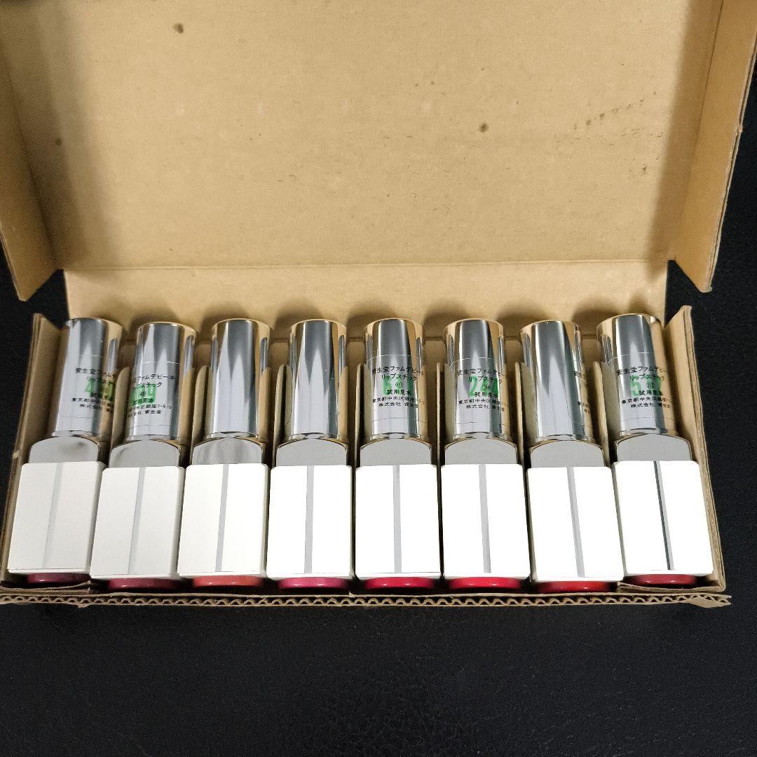 資生堂★ファムビーネ★リップスティック★8本セット★ピンク系多い