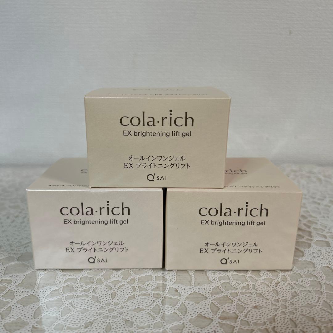 コラリッチEXブライトニングリフトオールインワンジェルクリーム55g3個セット 楽天市場】【ポイント5倍】【美顔器付】【公式】 コラリッチ EX