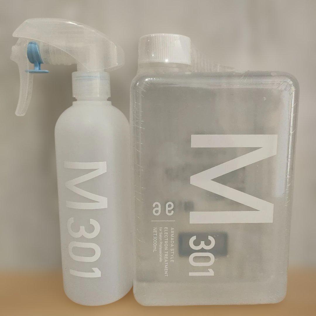 アルマダスタイルM 301 トリートメント スプレーボトル付き