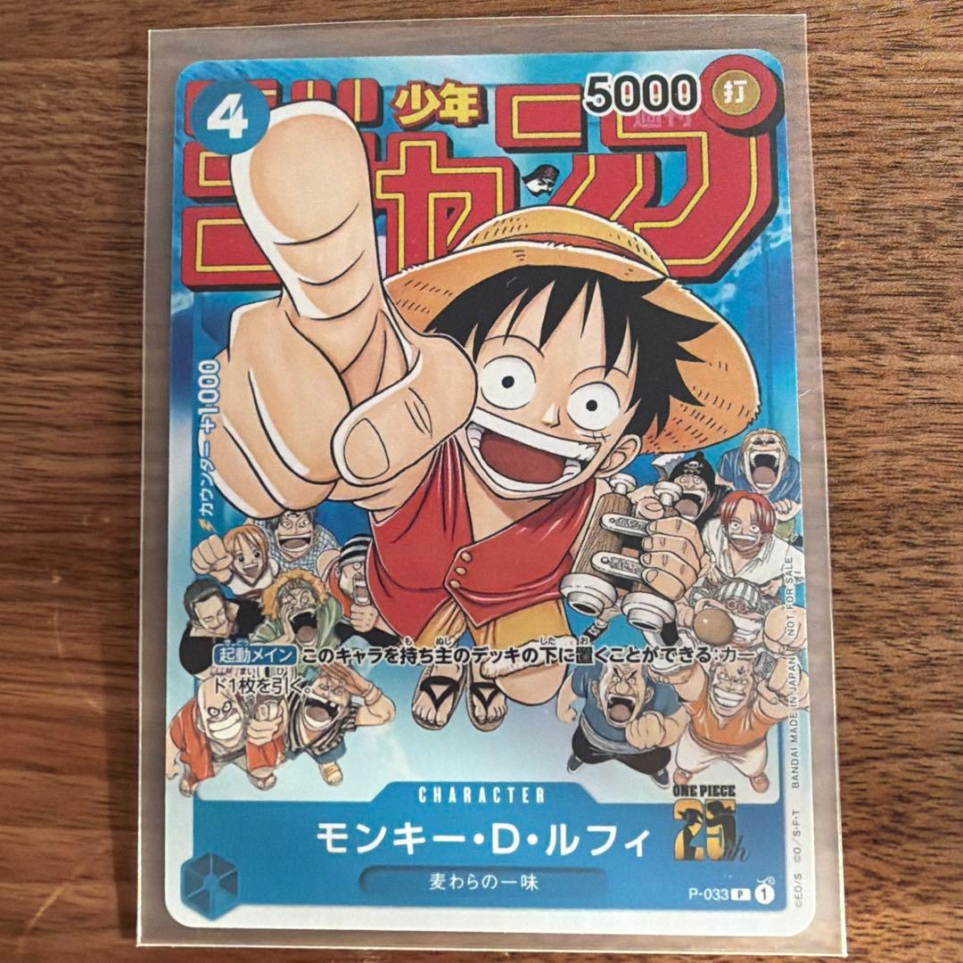 モンキー・D・ルフィ：週刊少年ジャンプ付録 - メルカリ