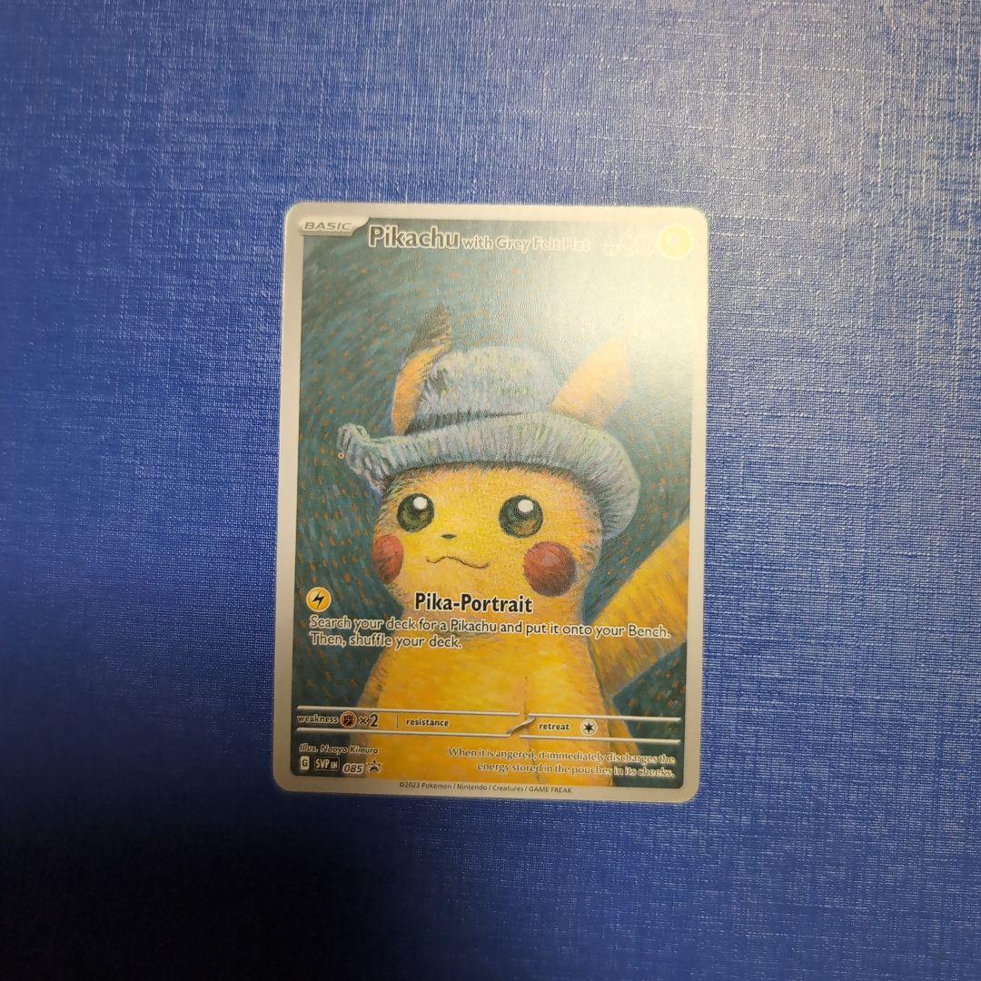 ゴッホ展　ゴッホピカチュウ　海外限定　星月夜