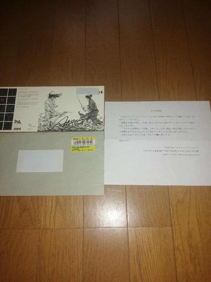 井上雄彦 直筆 サイン ポストカード バガボンド / スラムダンク リアル