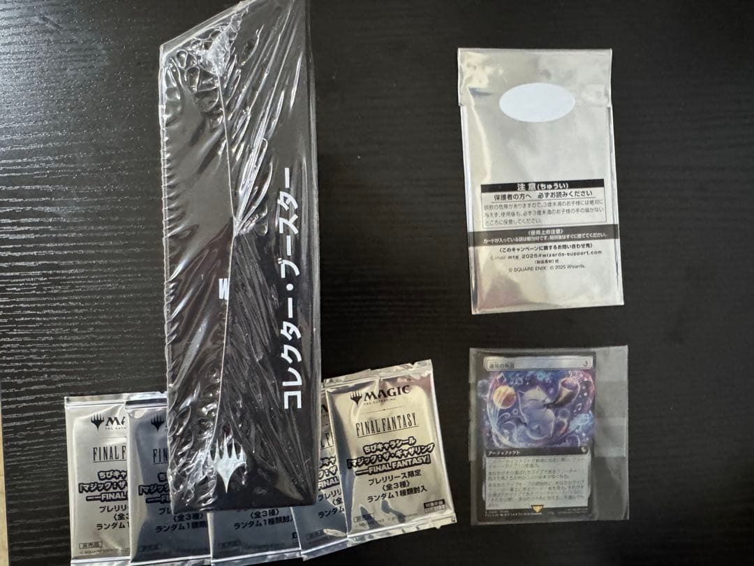 MTG ファイナルファンタジー コレクターブースター 日本語版 未開封BOX