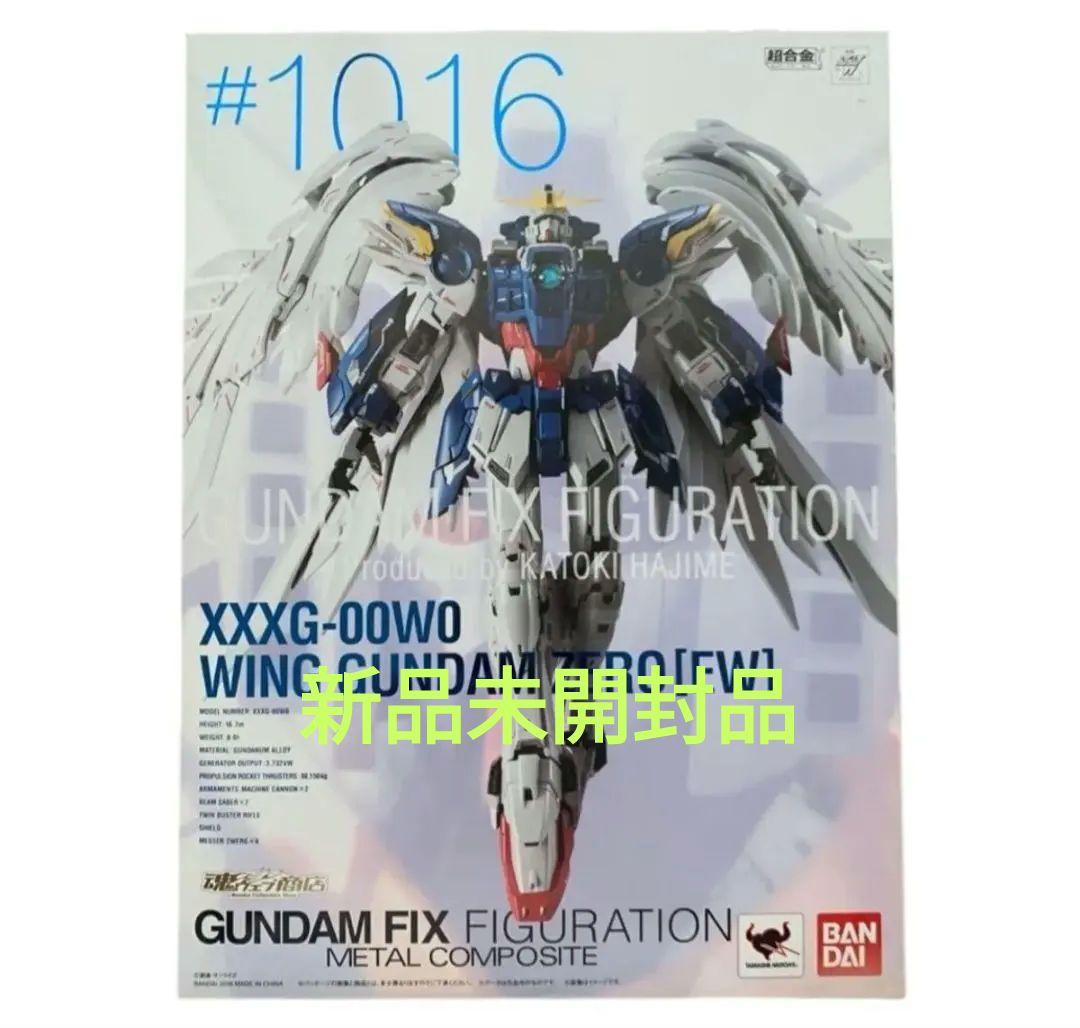 魂ウェブ　GFFMC ウイングガンダムゼロ　EW版　新品未開封