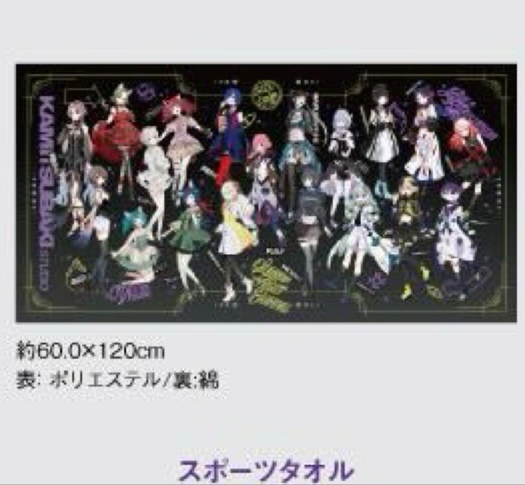 神椿　コミックマーケット106 スポーツタオル コミックマーケット106 KAMITSUBAKI STUDIO出展詳細を公開！ | NEWS