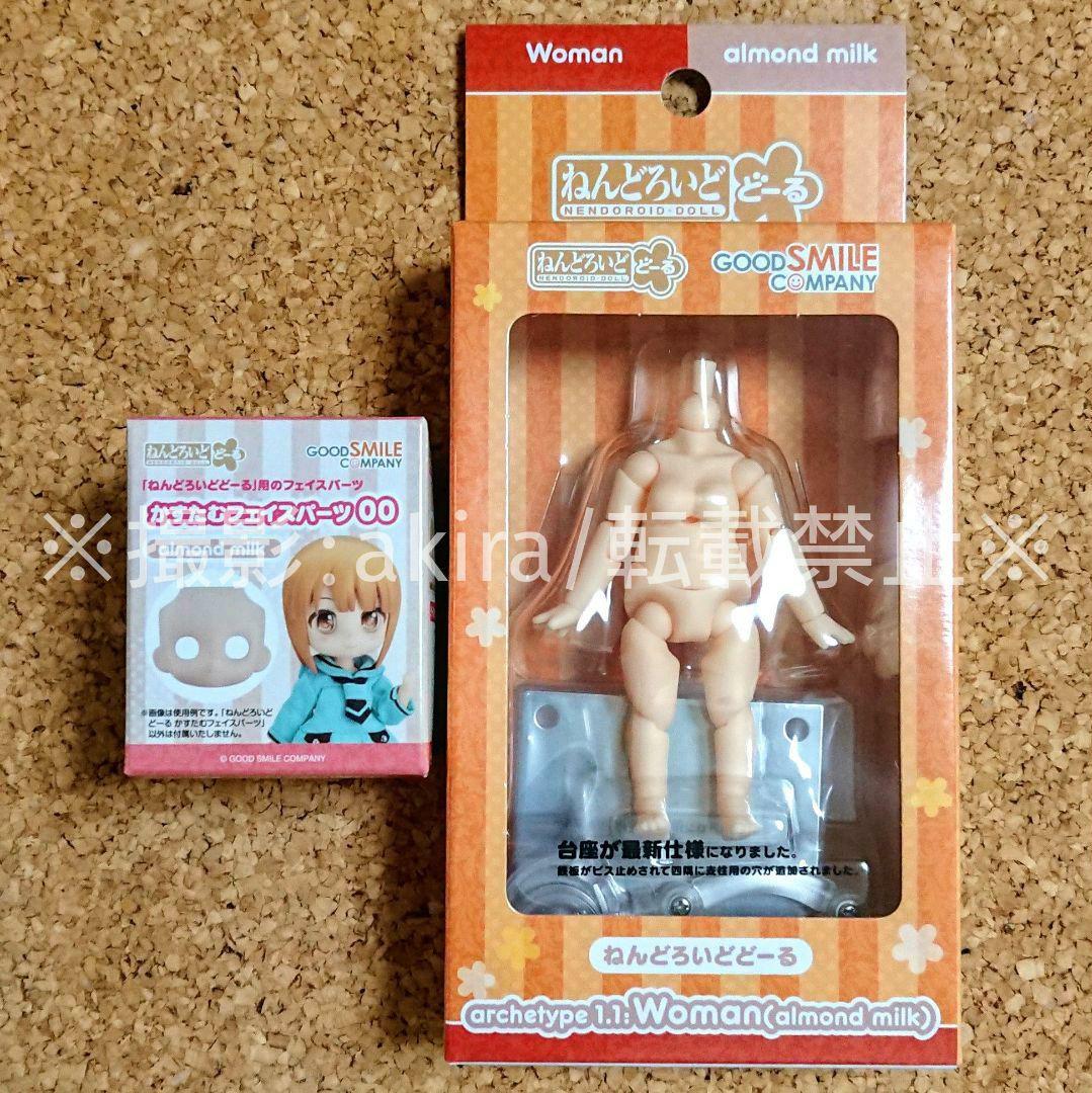 ねんどろいどどーる Woman almond milk ボディ フェイス 新品