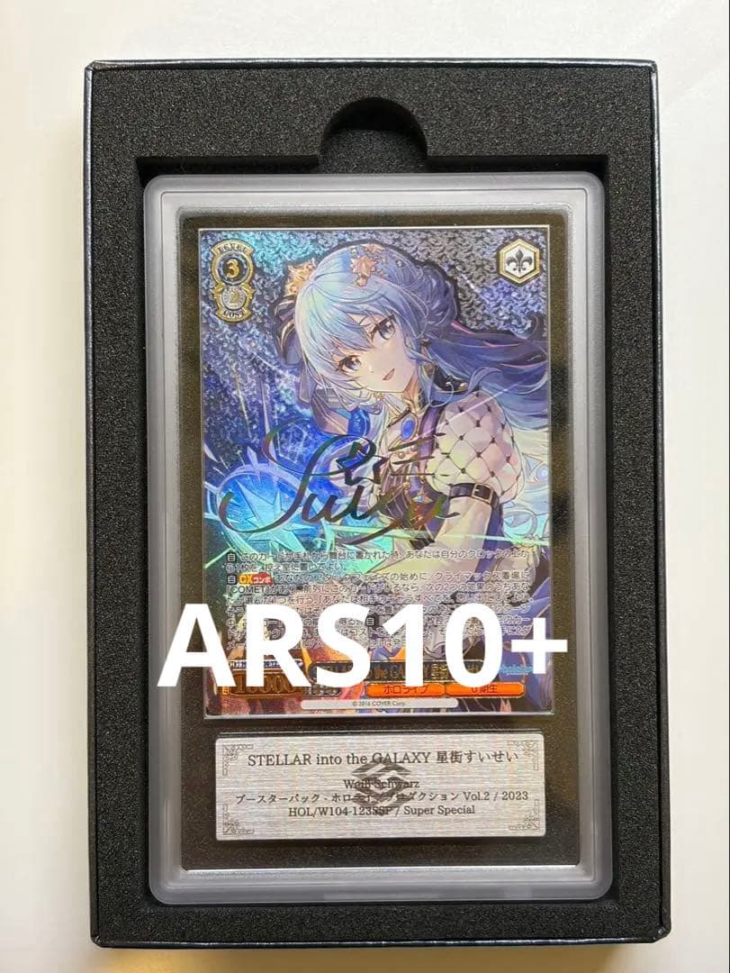 【ARS鑑定10+】ヴァイス 星街すいせい 箔押しサイン ssp