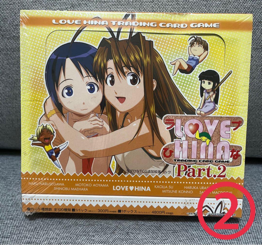 希少 ラブひなカードゲームpart2 ブースターパック　新品未開封　②