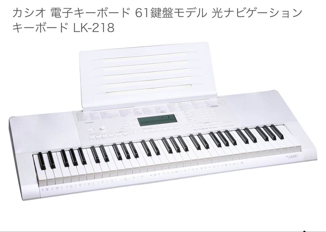CASIO LK-218 61鍵盤 電子キーボード