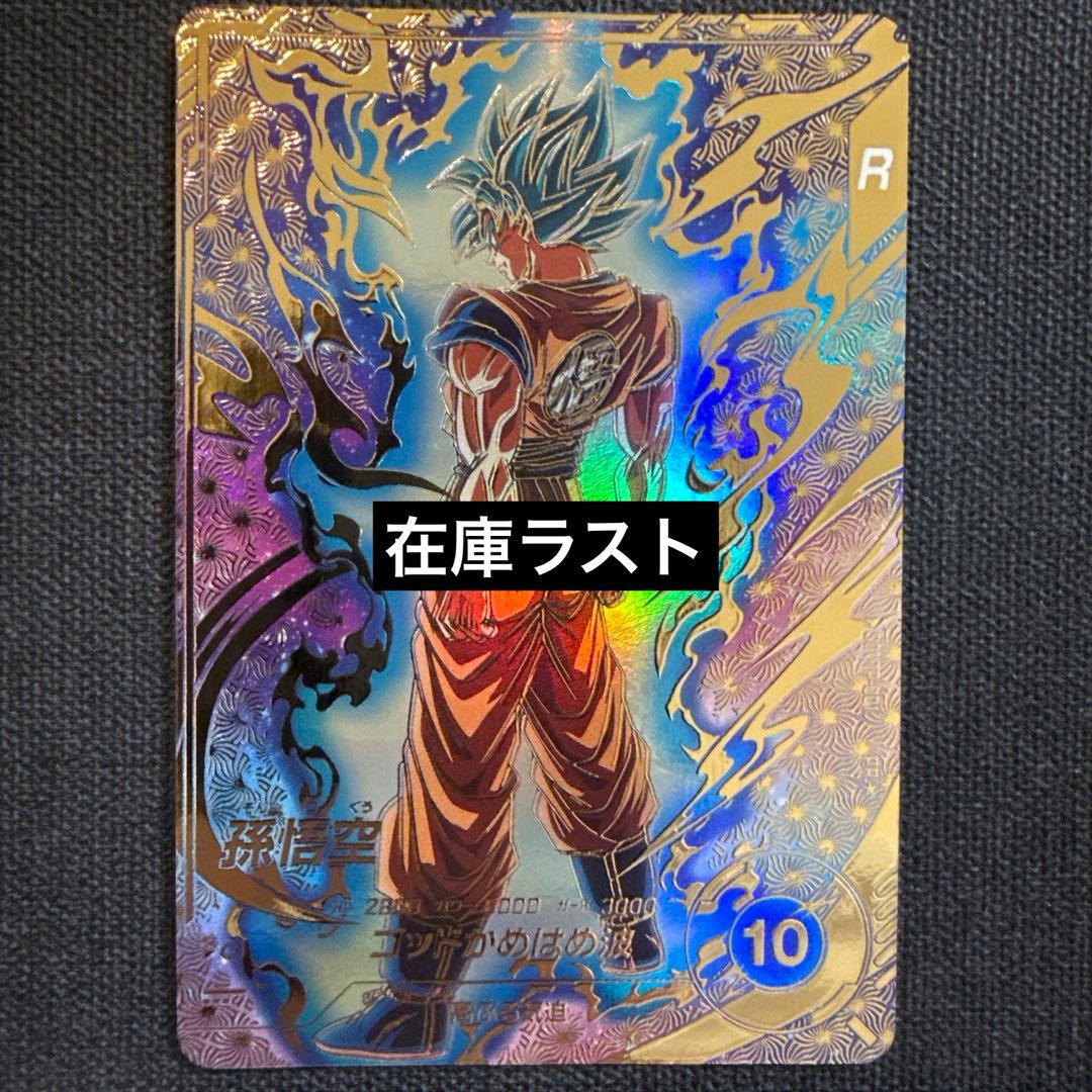 ドラゴンボールダイバーズ　SDVTP-001 孫悟空　パラレル　大会プロモ