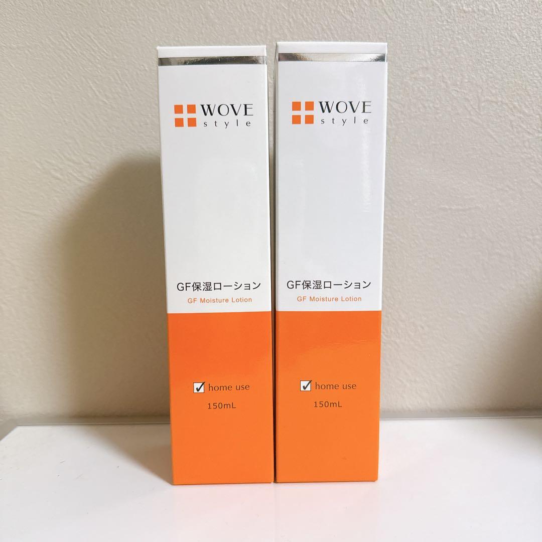 ウォブスタイル GFスキンローション 化粧水 新品2本セット