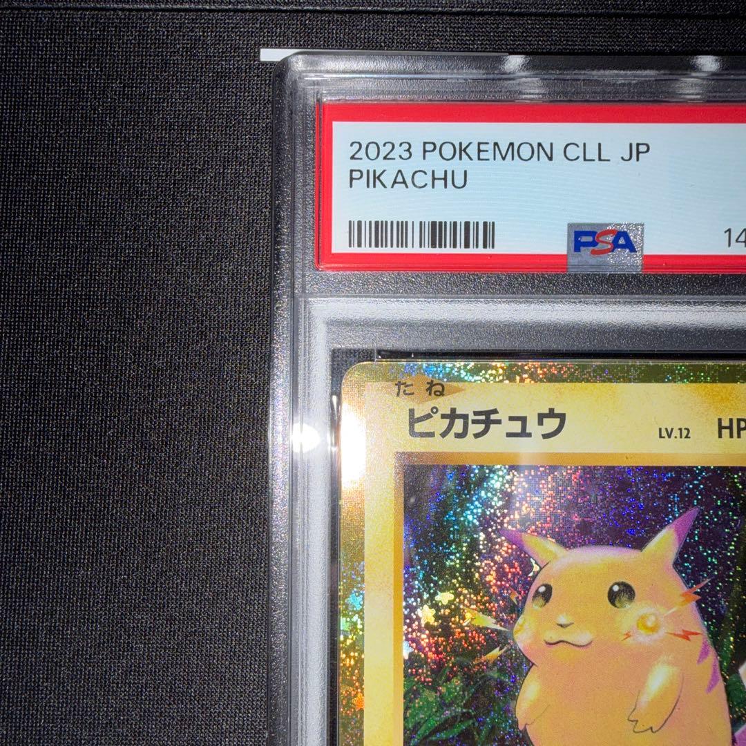 ポケモンカード クラシック ピカチュウ psa9 - メルカリ