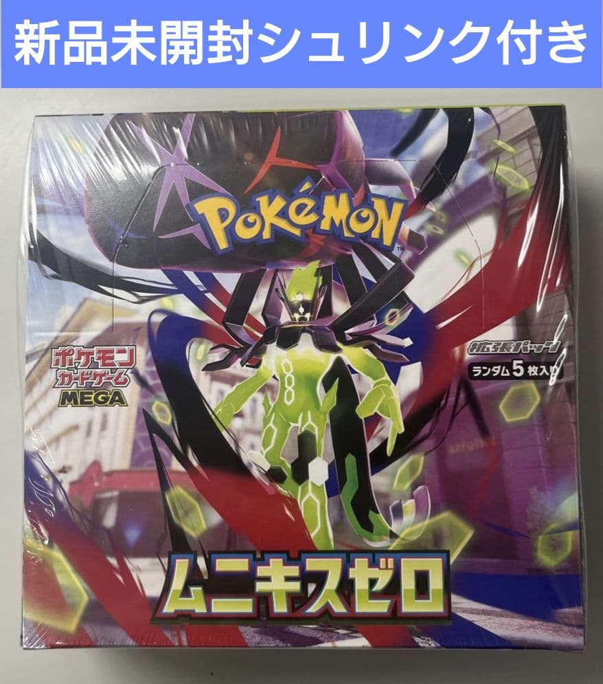 ポケモンカードゲーム ムニキスゼロ 未開封 BOX シュリンク付き - メルカリ