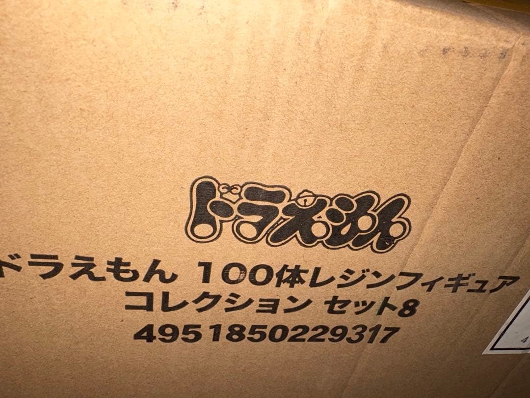 ドラえもん 100体レジンフィギュア セット8 ドラえもん 100体レジンフィギュアコレクション セット8(10体セット